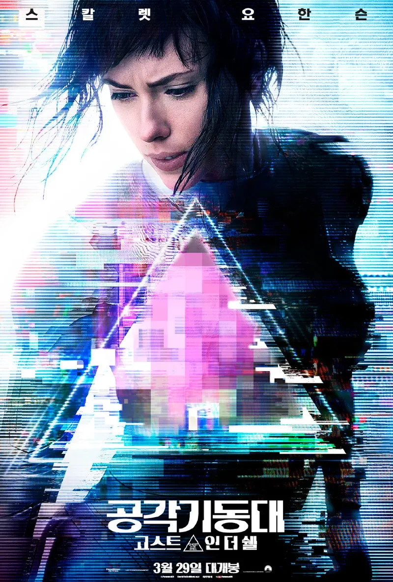 Featured image of post [Movie] Ghost in the Shell (공각기동대) (2017) - 사이버 미래의 정체성 탐구