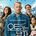 [Movie] A Man Called Otto (2022)