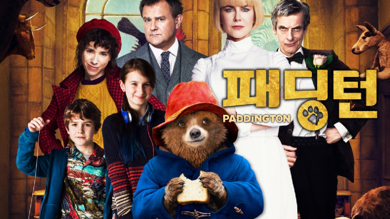 Featured image of post [Movie] Paddington (2014) - 다문화 사회의 포용과 따뜻함을 그린 완벽한 가족 영화