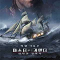 [Movie] Master and Commander: The Far Side of the World (2003)