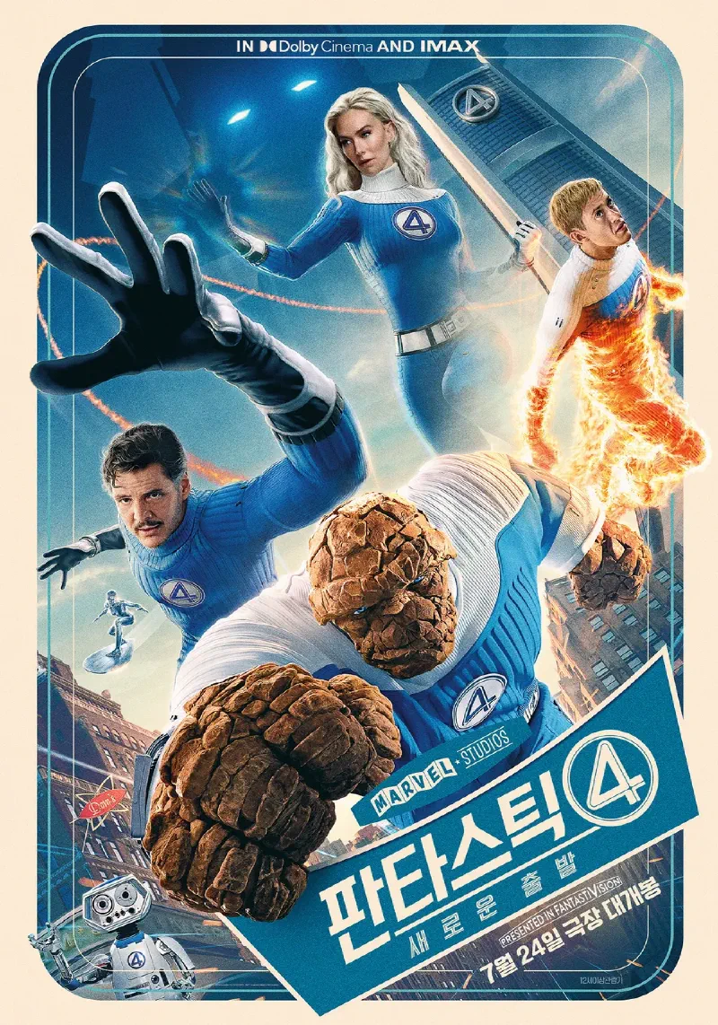 Featured image of post [Movie] The Fantastic Four: First Steps (판타스틱 4: 새로운 출발) (2025)