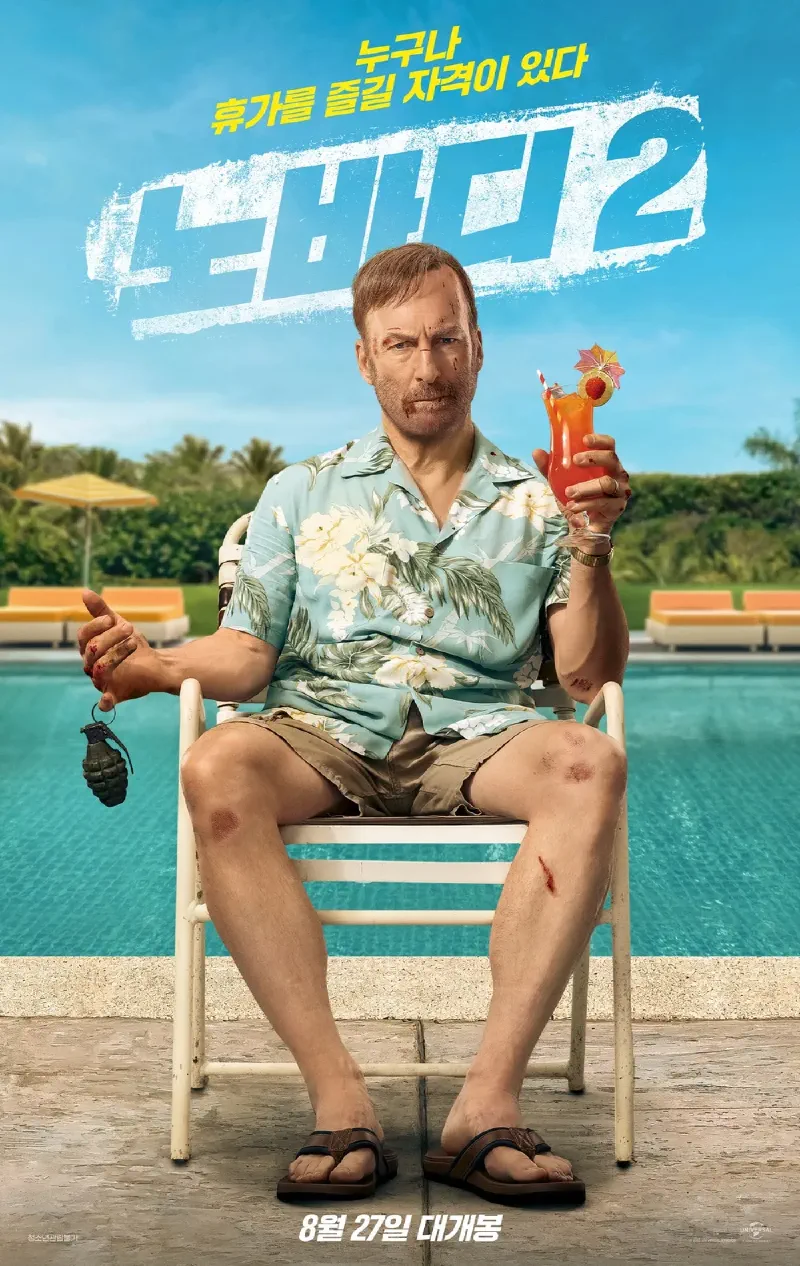 Featured image of post [Movie] Nobody 2 (노바디 2) (2025) - 가족 휴가가 피의 복수로