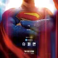 [Movie] Superman (슈퍼맨) (2025) - 신 같은 존재의 인간화