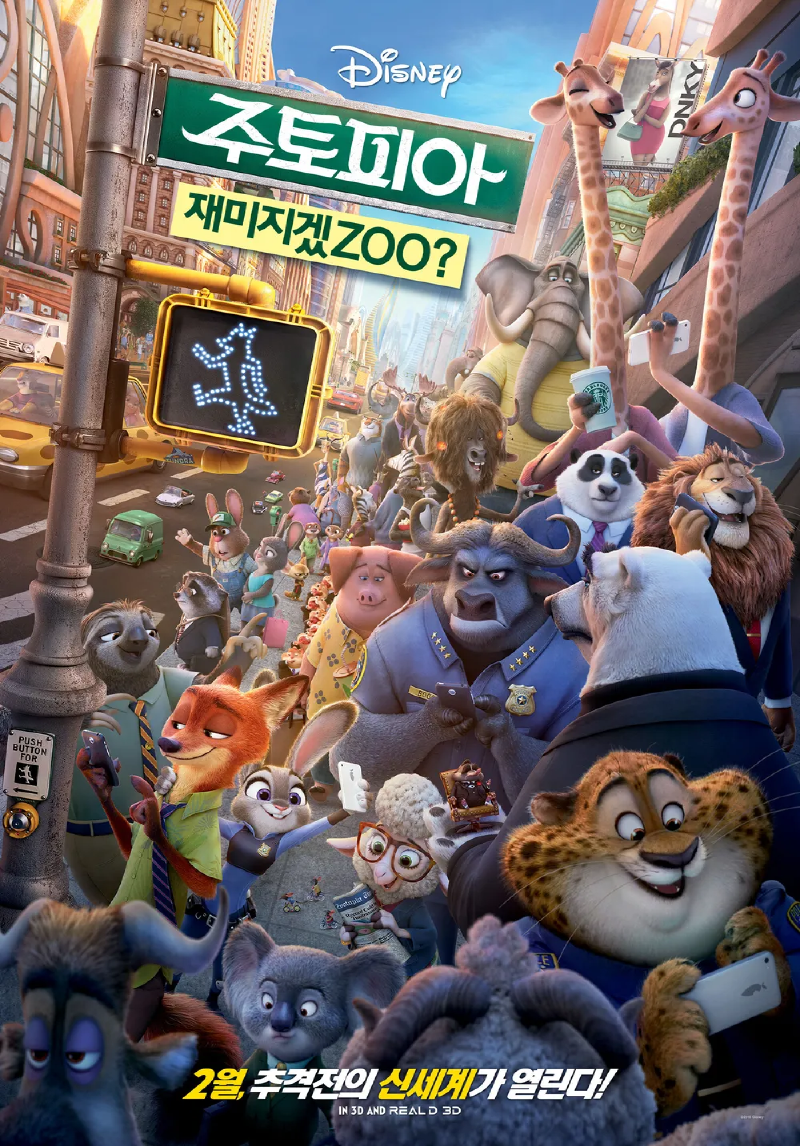 Featured image of post [Movie] Zootopia (주토피아) (2016) - 편견을 해부한 버디 수사극
