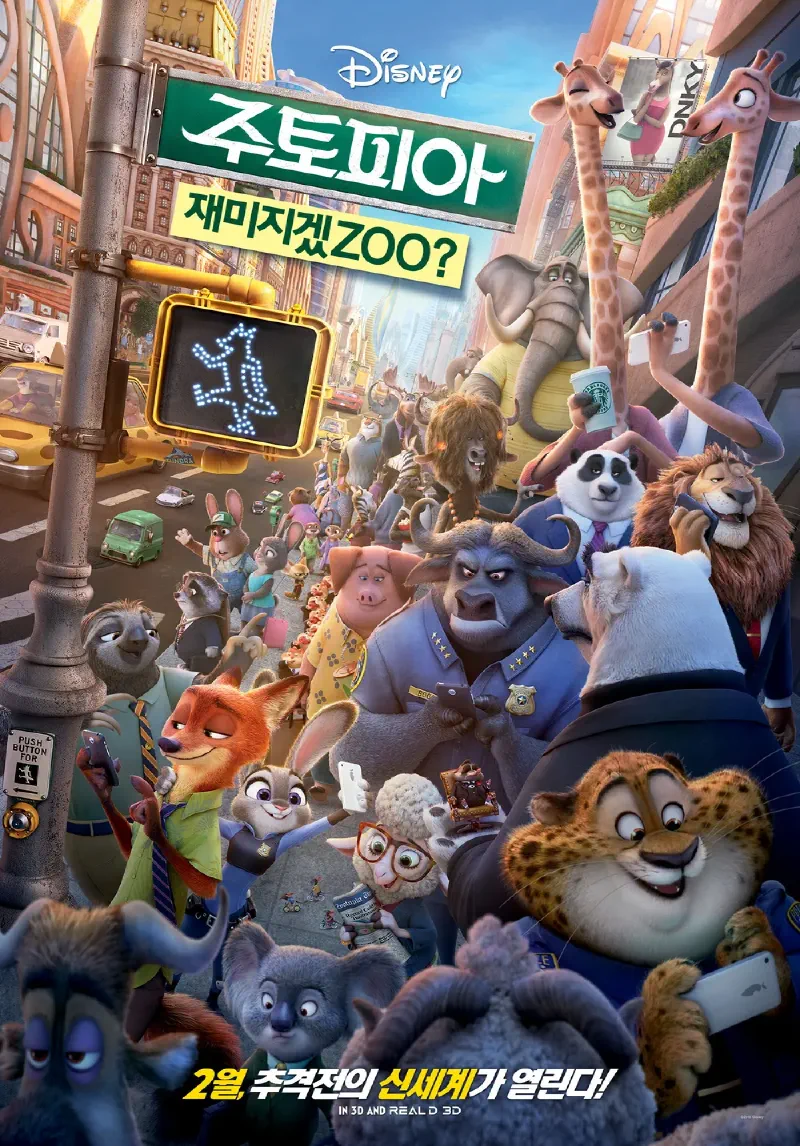Featured image of post [Movie] Zootopia (주토피아) (2016) - 편견을 해부한 버디 수사극