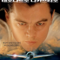 [Movie] The Aviator (에비에이터) (2004) - 하워드 휴즈의 비행과 강박