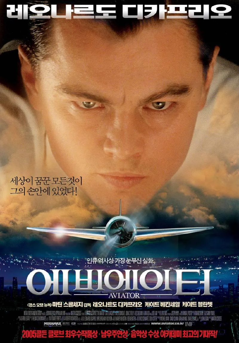 Featured image of post [Movie] The Aviator (에비에이터) (2004) - 하워드 휴즈의 비행과 강박