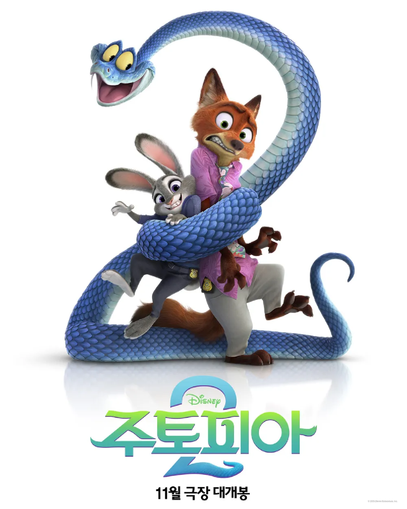 Featured image of post [Movie] Zootopia 2 (주토피아 2) (2025) - 파충류의 귀환과 누명의 수사