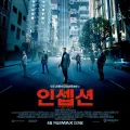 [Movie] Inception (인셉션) (2010) - 꿈속의 꿈, 무의식의 미로