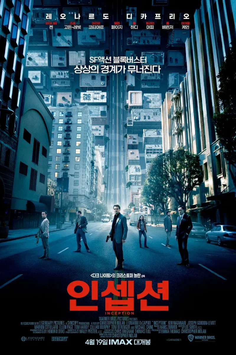 Featured image of post [Movie] Inception (인셉션) (2010) - 꿈속의 꿈, 무의식의 미로