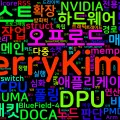 [Network 10] 네트워크 DPDK 심화