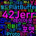 [Network 10] 차세대 Zero-copy 직렬화 포맷 동향