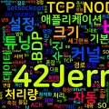 [Network 10] 소켓 옵션 튜닝