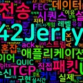 [Network 10] UDP 최적화