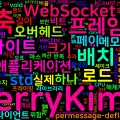 [Network 10] WebSocket 최적화