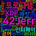 [Network 10] 네트워크 XDP/eBPF 심화