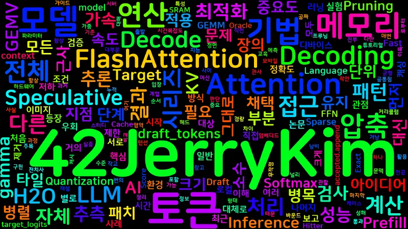 Featured image of post [On-Device AI] 06. 추론 가속 — Speculative Decoding, FlashAttention