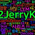 [On-Device AI] 00. Introduction: On-Device AI 경량화