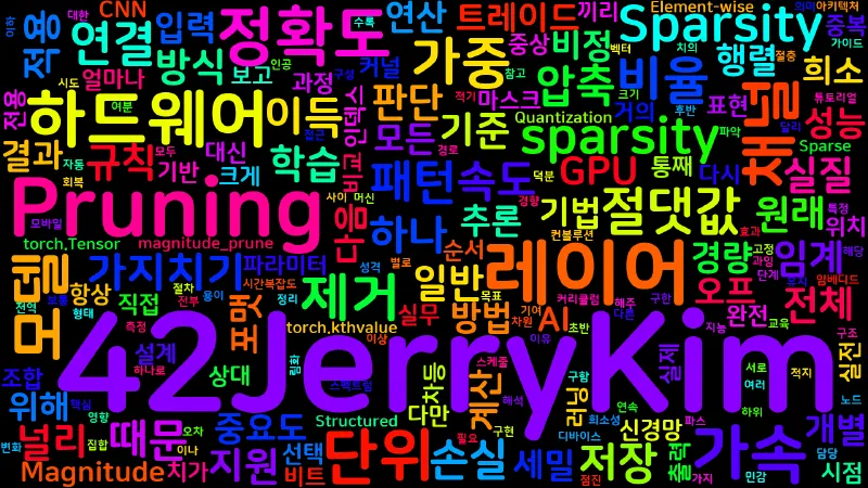 Featured image of post [On-Device AI] 01. Pruning — 가지치기로 모델 슬림화하기