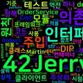 [OOAD] 11. 의존성 관리와 인터페이스 설계