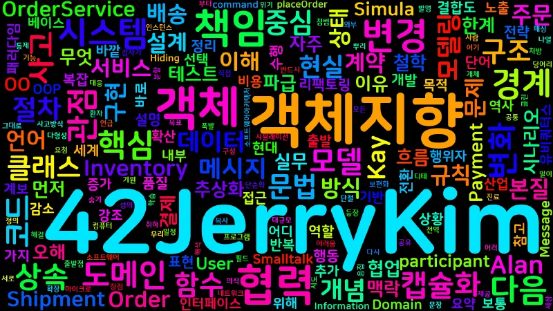 Featured image of post [OOAD] 01. 객체지향 패러다임의 본질과 철학