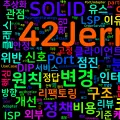[OOAD] 04. SOLID 원칙 실무 적용