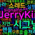 [OS 06] Signal Handling 오버헤드