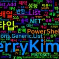 [PowerShell] 43. ArrayList와 Generic List(List<T>)