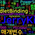 [PowerShell] 58. [CmdletBinding()]과 고급 함수