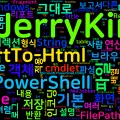 [PowerShell] 50. ConvertTo-Html과 Out-File