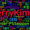 [PowerShell] 84. Enter-PSSession — 대화형 원격 세션