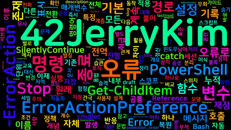 Featured image of post [PowerShell] 66. $ErrorActionPreference와 -ErrorAction/-ErrorVariable