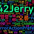 [PowerShell] 66. $ErrorActionPreference와 -ErrorAction/-ErrorVariable