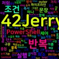 [PowerShell] 56. foreach/for/while/do-while — 반복문