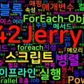 [PowerShell] 15. ForEach-Object — 파이프라인 반복 처리