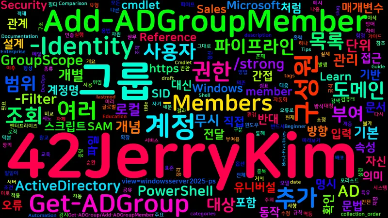 Featured image of post [PowerShell] 117. Get-ADGroup/Add-ADGroupMember — 그룹 관리