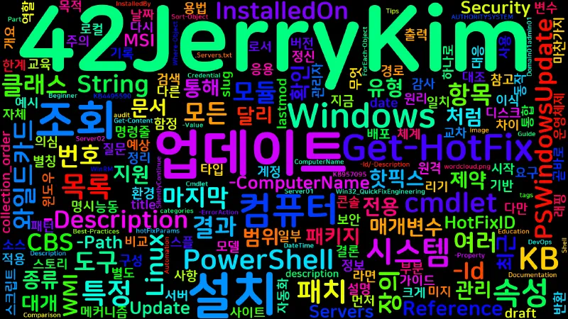 Featured image of post [PowerShell] 99. Get-HotFix — 설치된 업데이트 조회