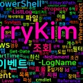 [PowerShell] 93. Get-WinEvent/Get-EventLog — 이벤트 로그 조회
