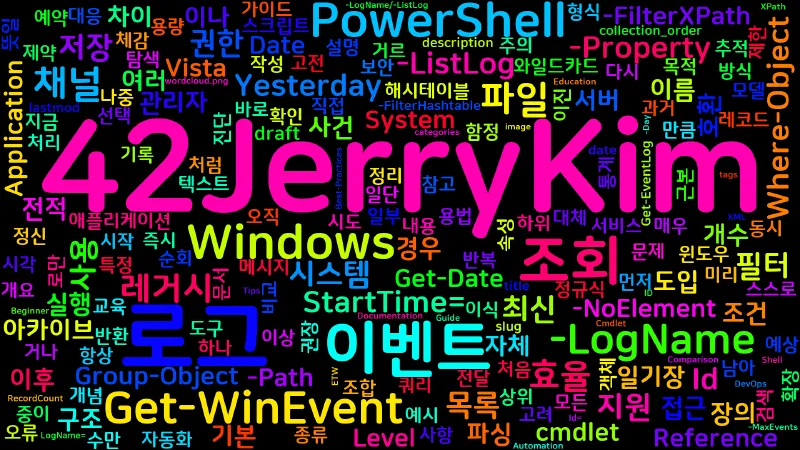 Featured image of post [PowerShell] 93. Get-WinEvent/Get-EventLog — 이벤트 로그 조회
