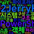 [PowerShell] 00. 과정 개요와 커리큘럼