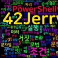 [PowerShell] 54. if/elseif/else — 조건 분기