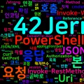 [PowerShell] 113. Invoke-WebRequest/Invoke-RestMethod