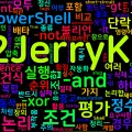 [PowerShell] 21. 논리 연산자와 조건식 조합 — -and/-or/-not