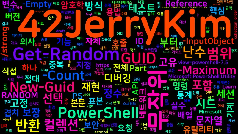 Featured image of post [PowerShell] 114. New-Guid/Get-Random — 유틸리티 모음