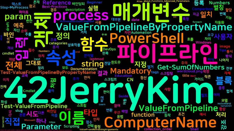 Featured image of post [PowerShell] 61. 파이프라인 입력 매개변수(ValueFromPipeline 등)