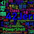 [PowerShell] 77. PowerShell 클래스(class 키워드)