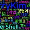 [PowerShell] 부록. PowerShell ↔ CMD/Bash 명령어 대응표