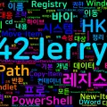 [PowerShell] 40. 레지스트리 프로바이더(Registry:) 다루기
