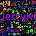 [PowerShell] 36. Remove-Item — 삭제