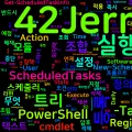 [PowerShell] 92. ScheduledTasks 모듈 — 예약 작업 등록